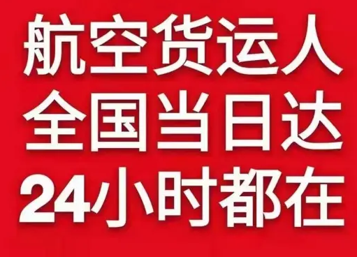 硕放航空快运货物、航空货运:物流行业各岗位招聘